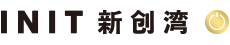 INIT新创湾
